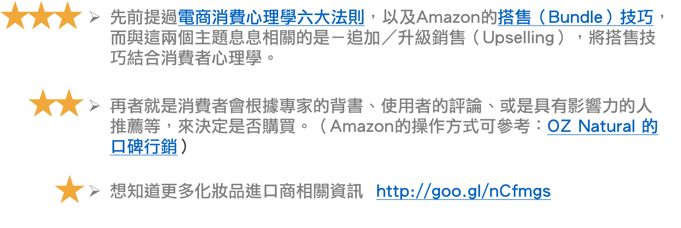 如何让标题成功为网站带来更多的流量、转换率甚至是营收