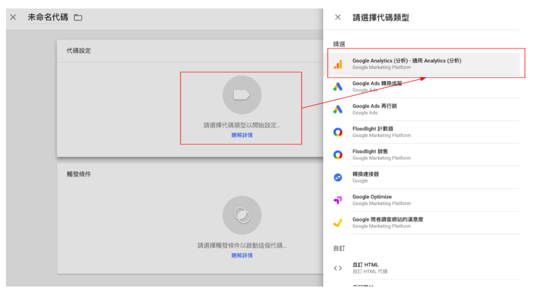 Google Tag Manager 教学：第一次装Google Analytics就上手