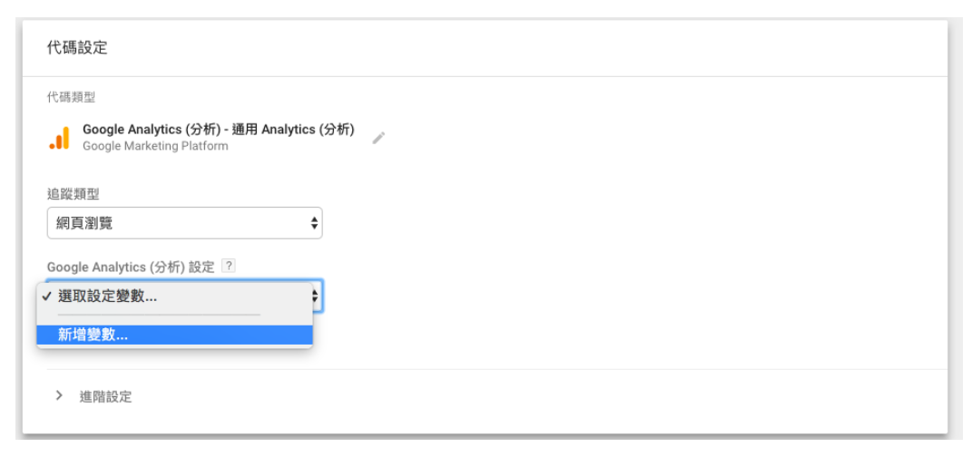 Google Tag Manager 教学：第一次装Google Analytics就上手