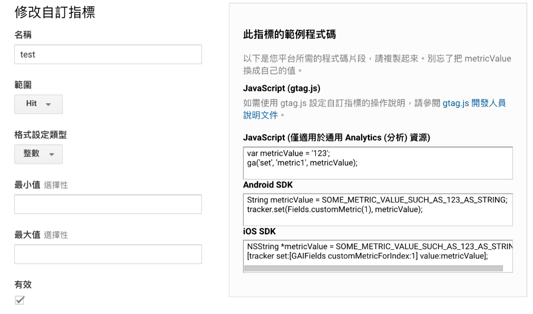 【Google分析：维度/指标】看懂GA报表前，不可不知道的指标与维度