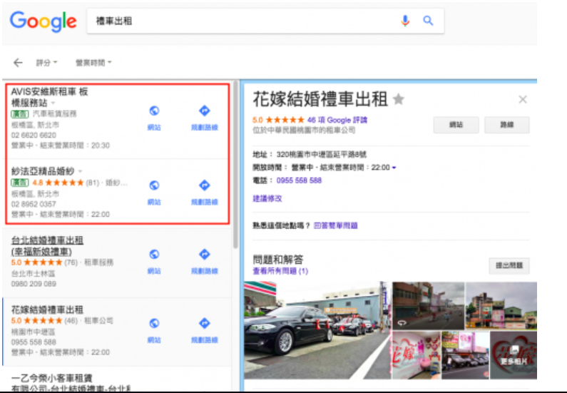 优化Google我的商家，SEO排名、广告成效、地图曝光度同步升级