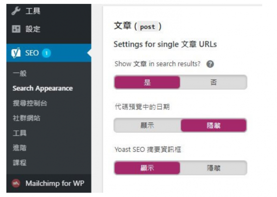 网站关于搜寻引擎索引和网站地图sitemap 的问题