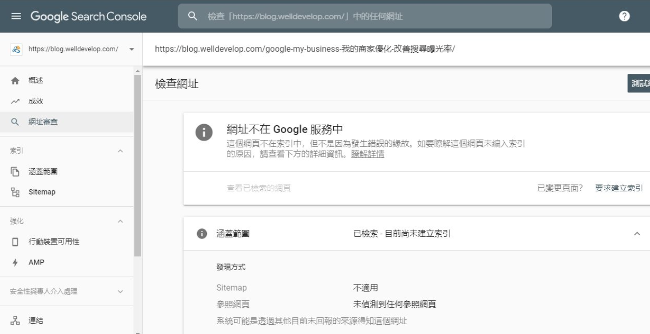 网站关于搜寻引擎索引和网站地图sitemap 的问题