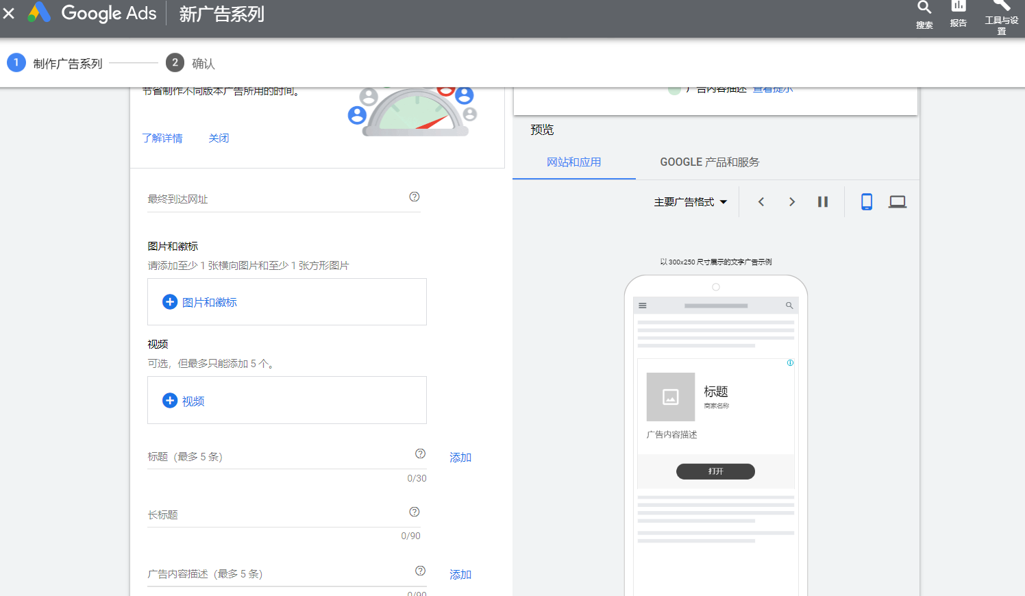 操作创建谷歌展示广告-google ads 如何投放展示广告-课程2