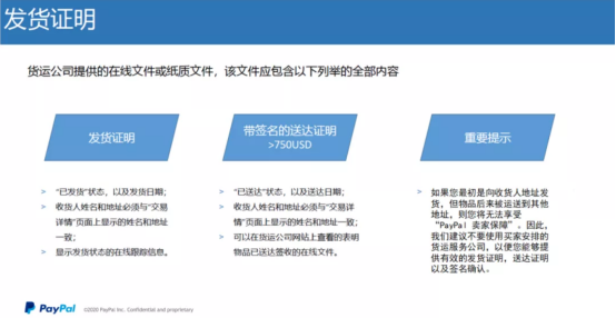 PAYPAL账号受限，争议纠纷如何处理？PAYPAL风控规则以及常见问题整理