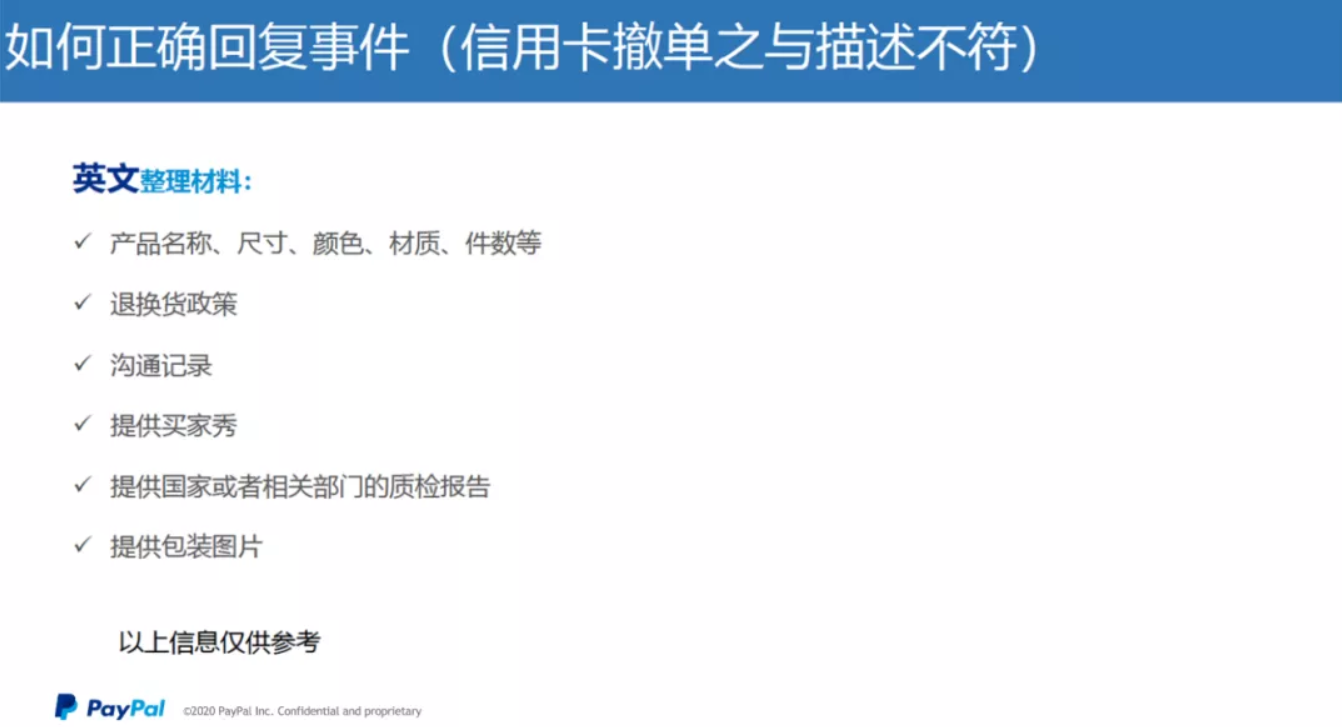 PAYPAL账号受限，争议纠纷如何处理？PAYPAL风控规则以及常见问题整理