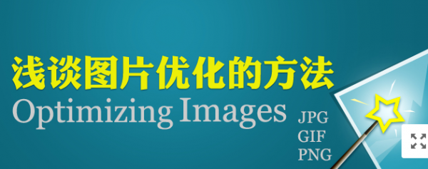 SEO之图片优化八大技巧，总有一个你不知道-深圳诺仁