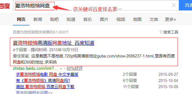 教你如何通过百度知道引来大量流量-深圳诺仁