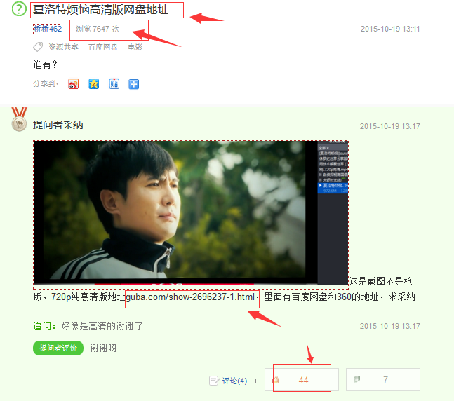 教你如何通过百度知道引来大量流量-深圳诺仁