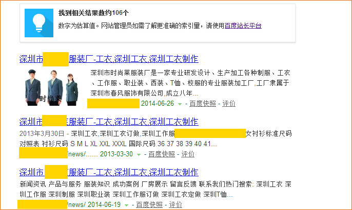 网站页面标题优化策略-深圳诺仁