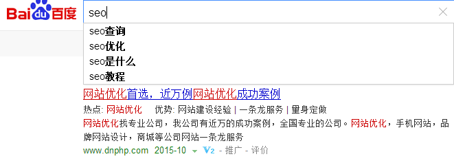 致新手：百度下拉框暗藏的SEO秘诀-深圳诺仁