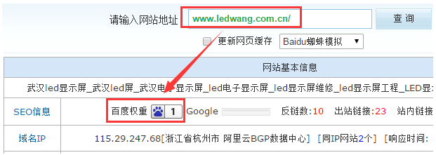 不到40天将一个降权网站200以上指数关键词优化到百度首页-深圳诺仁