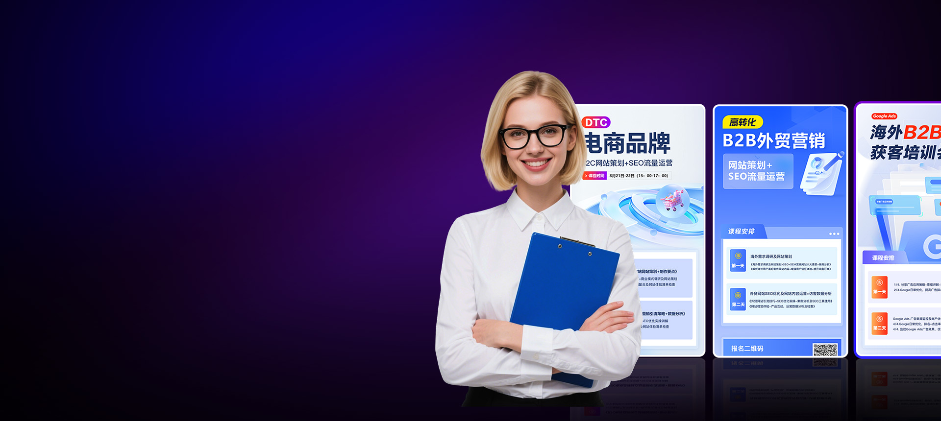 每月四场海外营销培训