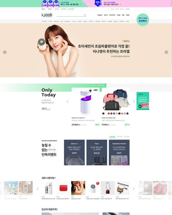 Free Your Style! 디자인 쇼핑몰 1300K