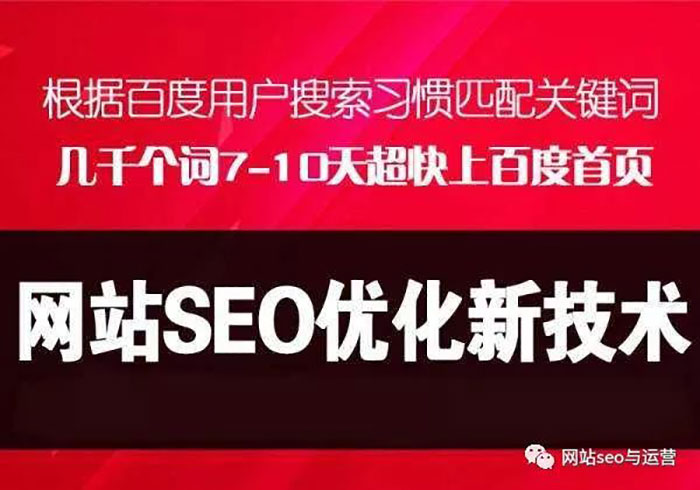 不忘初心，seo优化需要改邪归正，手工打造快速排名